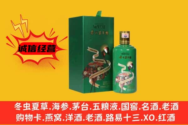 阳江市上门回收出口茅台酒