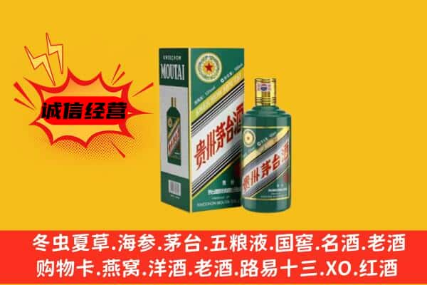 阳江市上门回收生肖茅台酒