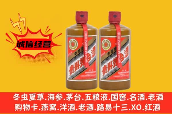 阳江市上门回收酱瓶茅台酒