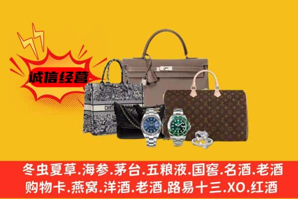 阳江市回收奢侈品